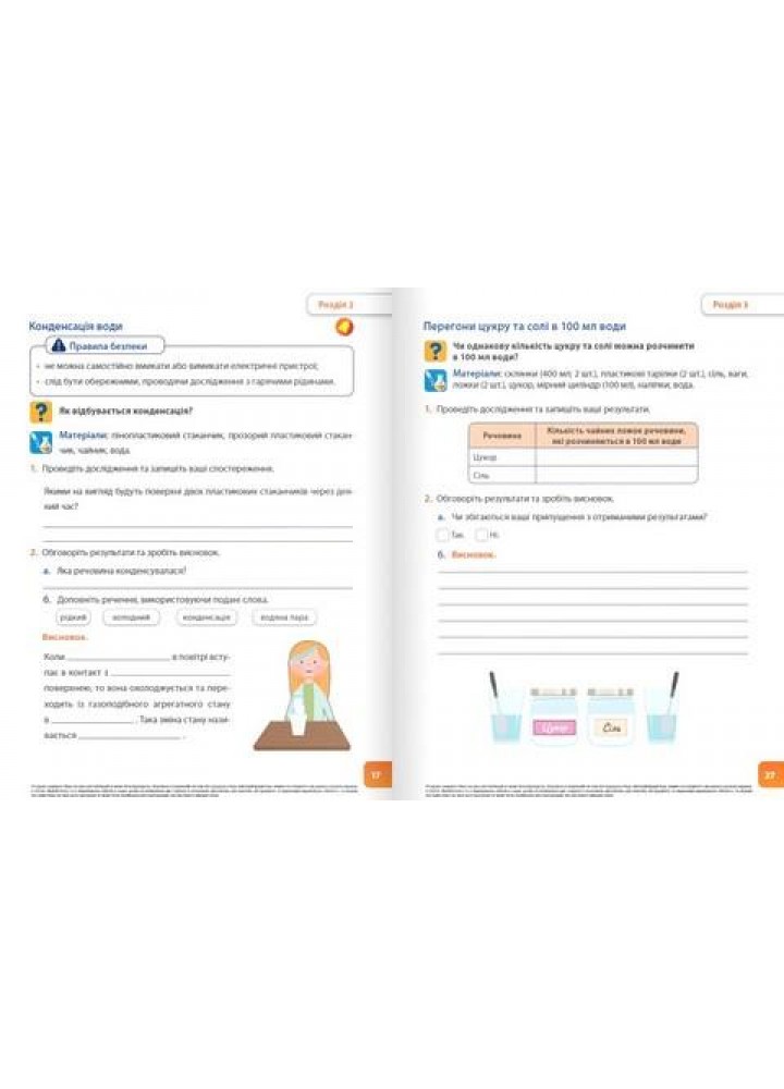 Пізнаємо природу 6 клас. STEM-дослідження. - Дж.Е.Біос - ФОРМУЛА (124738)