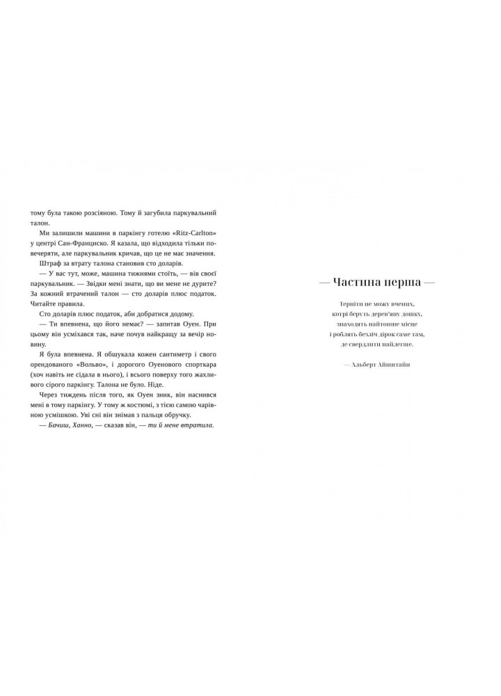Останнє, що він мені сказав - Дейв Лора - АРТБУКС (120439)