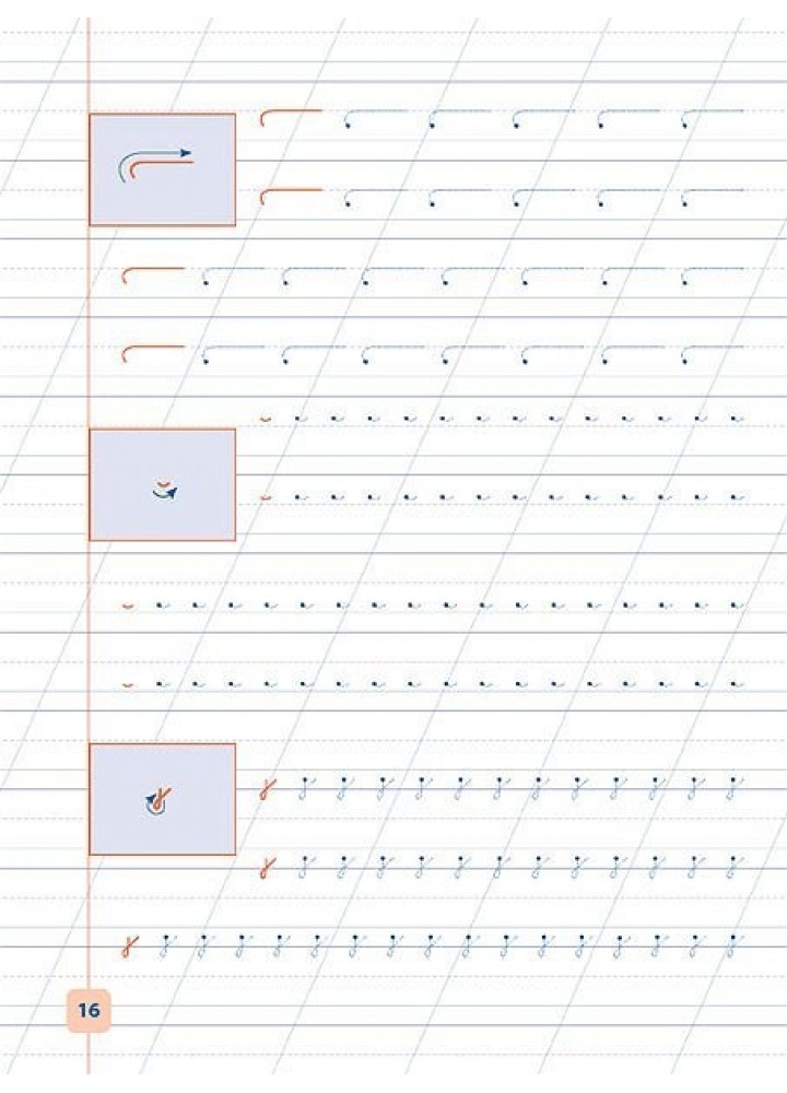 Прописи-навчалочки. Пишу елементи цифр та літер - Леонова Н. С. - УЛА (103901)