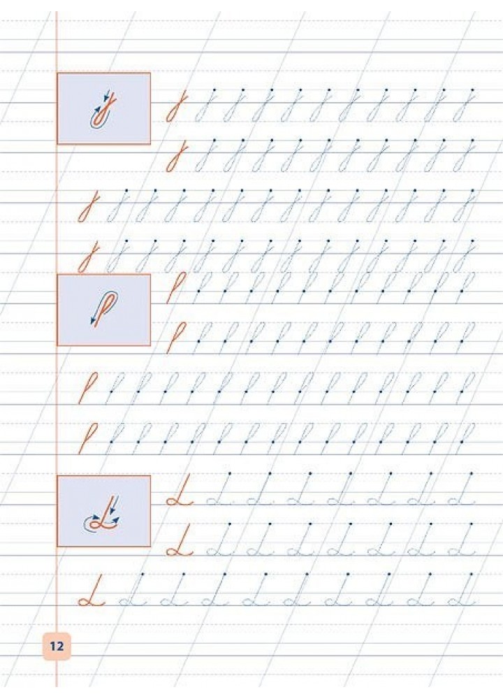 Прописи-навчалочки. Пишу елементи цифр та літер - Леонова Н. С. - УЛА (103901)