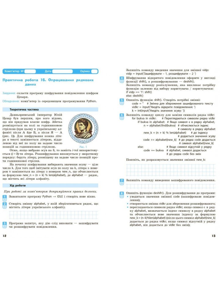 Інформатика, 7 кл. НУШ, Робочий зошит (до підруч.Бондаренко) - Ластовецький В.В. - РАНОК (125108)