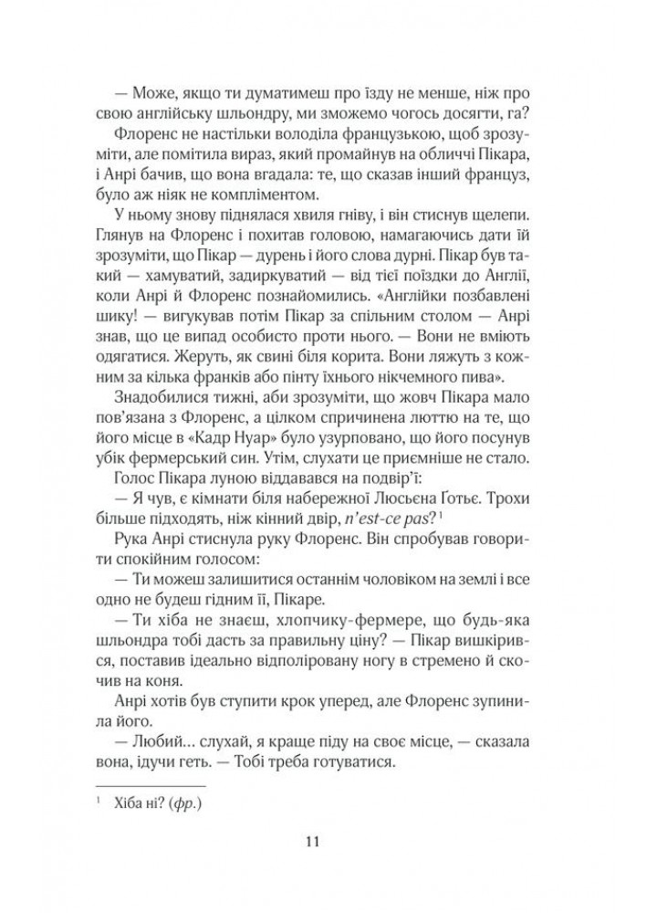 На крилах мрії. Мойєс Дж. - Мойєс Джоджо - КСД (118109)