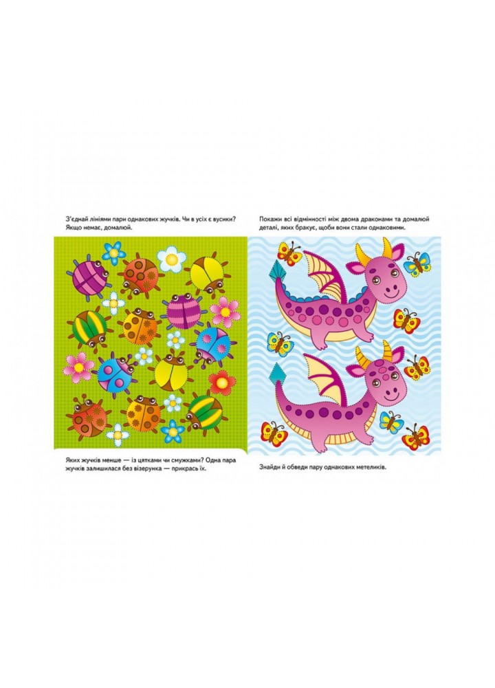 Розвивальні завдання. Зайченя. Багаторазові прописи. 9789664663035