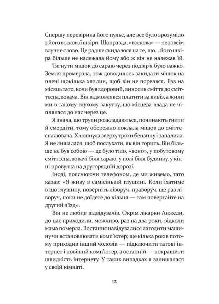 Дивна Саллі Даймонд - Ліз Нуджент - КСД (123507)