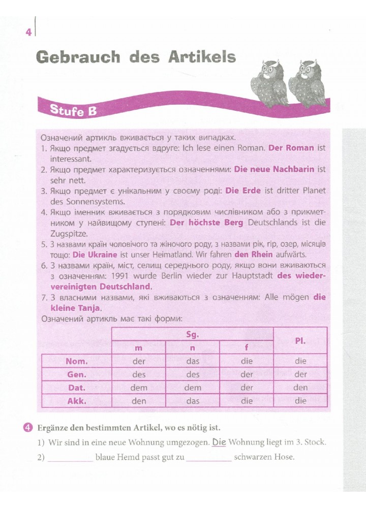 Німецька мова, 9 клас зошит з граматики Einfache Grammatik - Корінь С.М. - РАНОК (124158)
