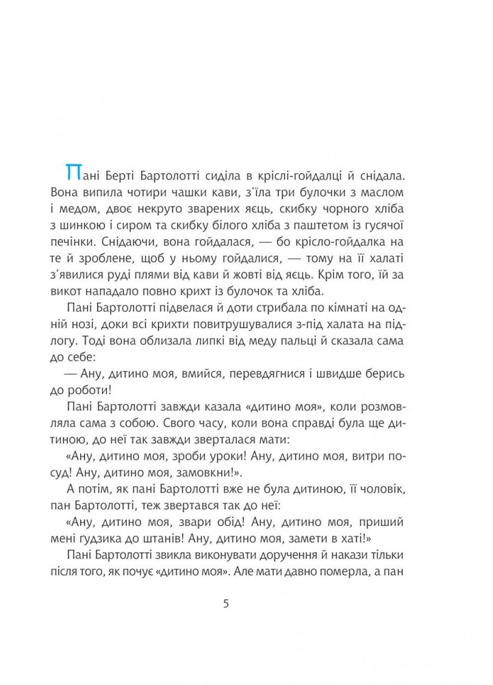 Конрад, або Дитина з бляшанки- Нестлінґер Крістіне- БОГДАН Конрад, або Дитина з бляшанки- Нестлінґер Крістіне- БОГДАН