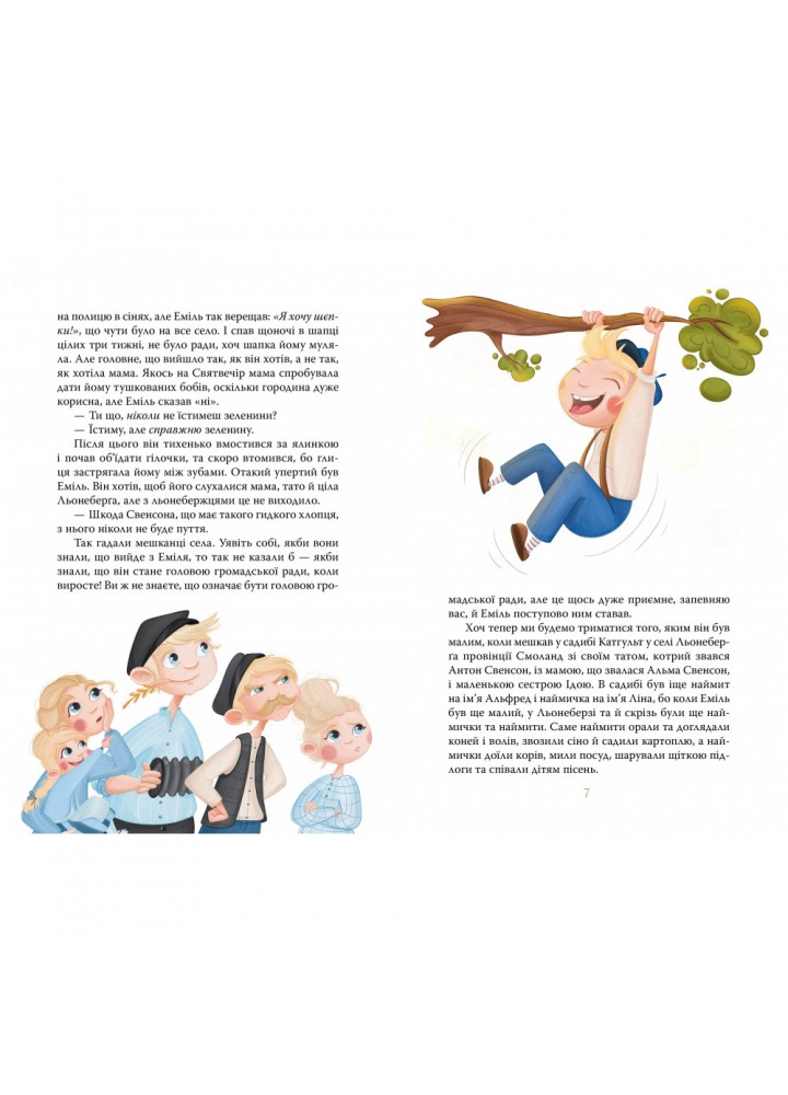 Пригоди Еміля з Льонеберги. Ліндгрен А. 978-617-8280-98-7