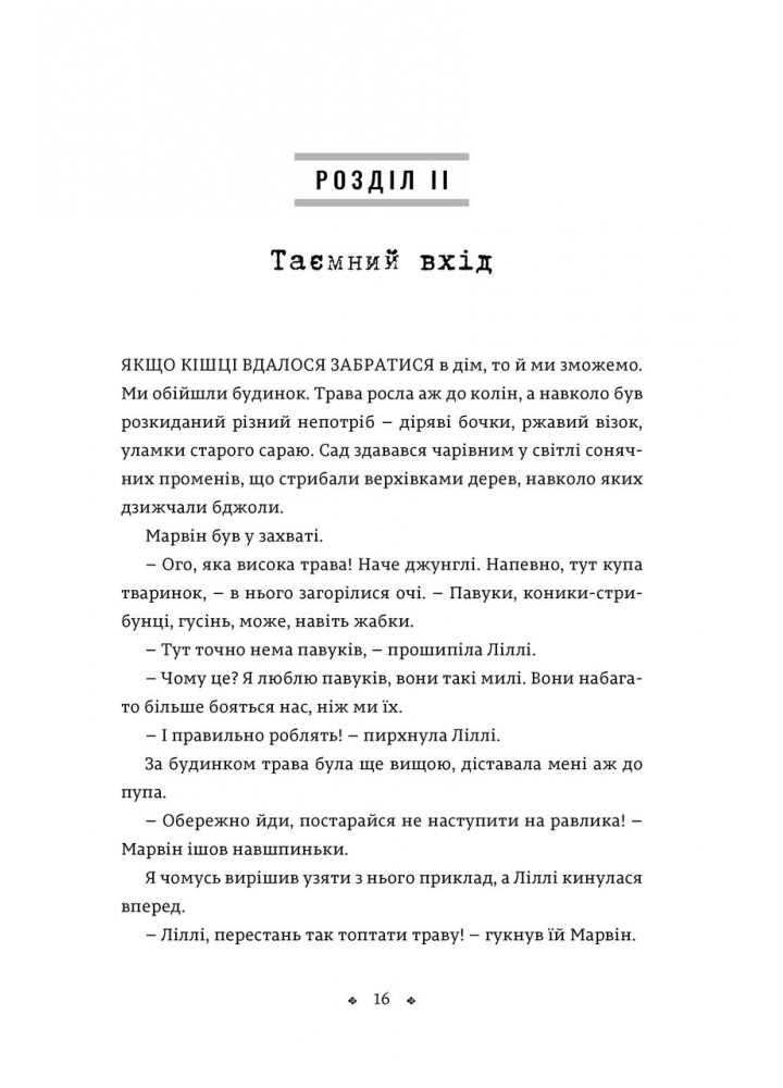 Легенда «Зореплавця» Книга 1 / Вагнер Є. / АРТБУКС