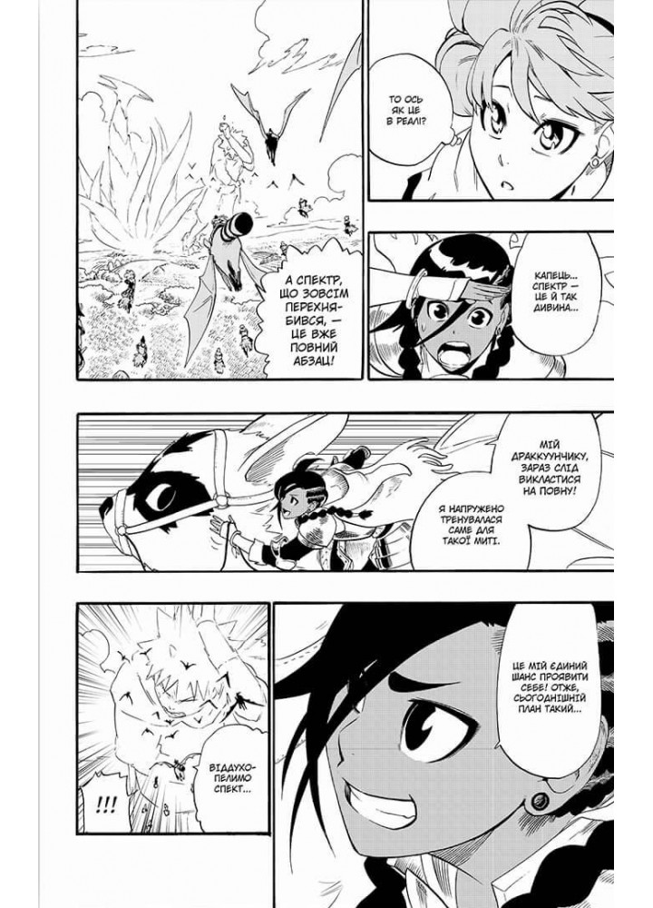 Радіант.Том 6 - Валенте Тоні - NASHA IDEA