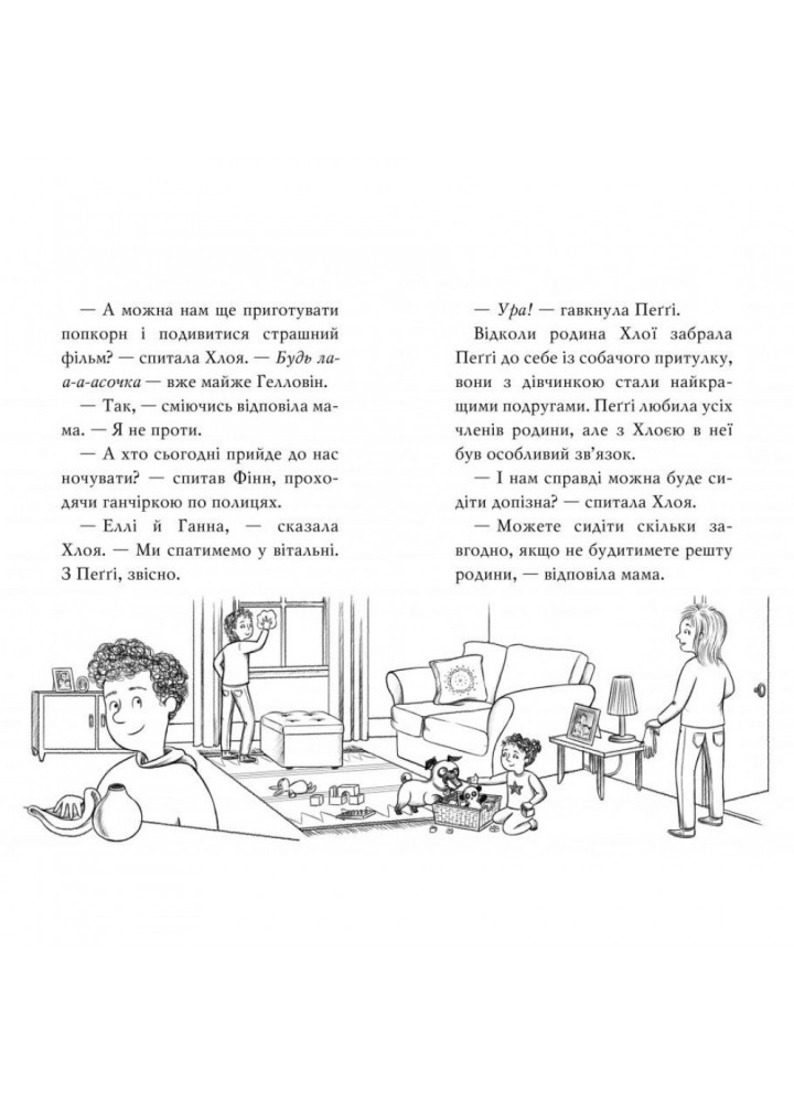 Мопс, який хотів стати гарбузиком. Книга 4. Свіфт Б. 978-617-8280-32-1