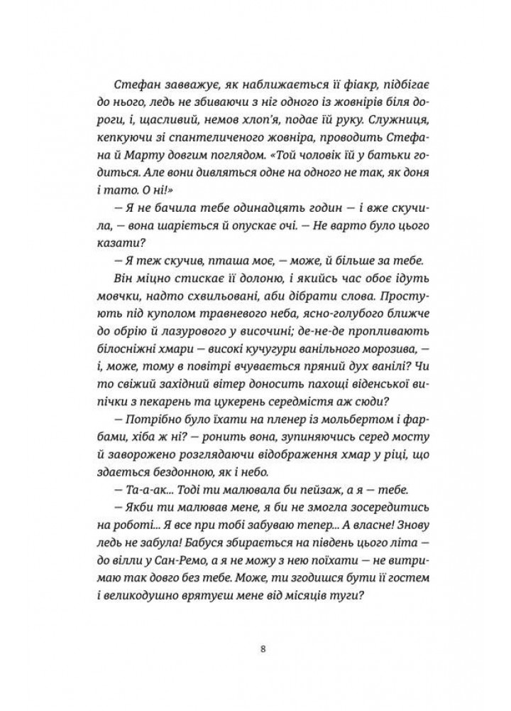 Віндобонський апокриф - ВСЛ (107278)