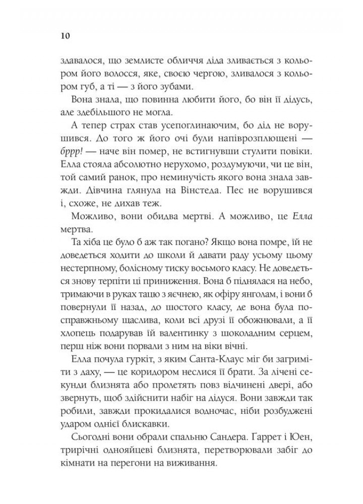 Ідеальне Різдво для собаки. Кемерон Б. - Кемерон Брюс - КСД (117993)