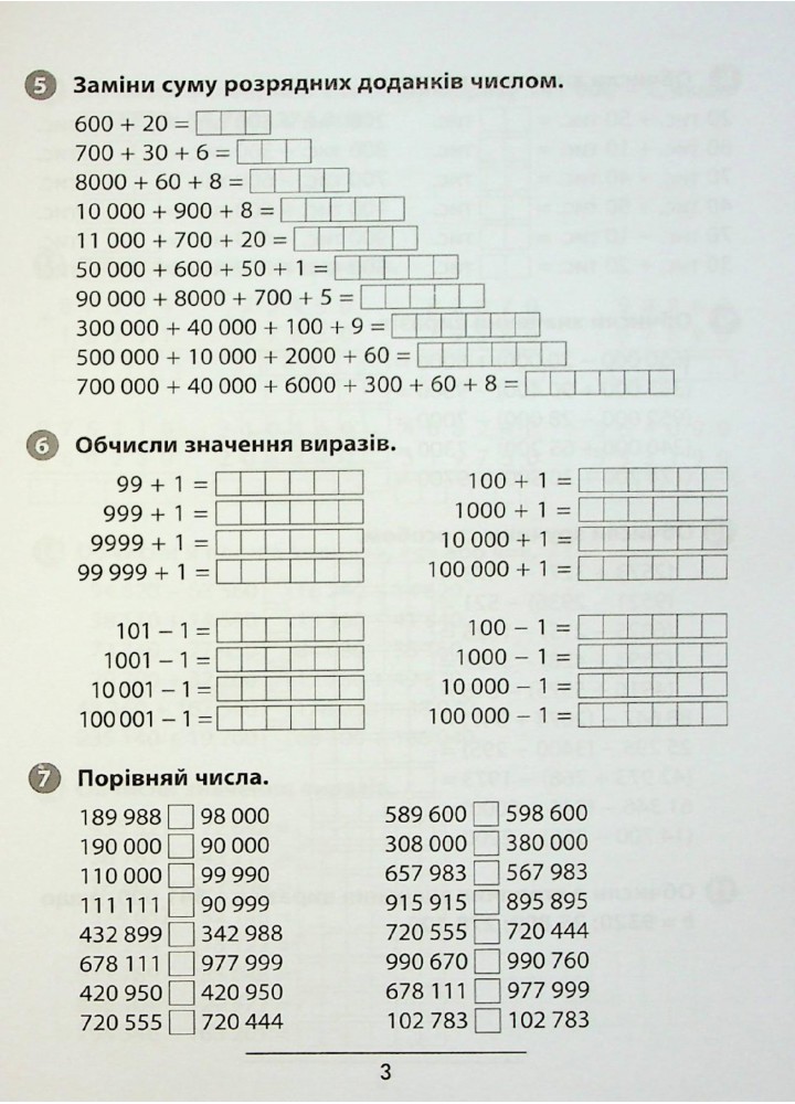 Правила та практикум. Математика. 4 клас - УЛА (122680) Правила та практикум. Математика. 4 клас - УЛА (122680)