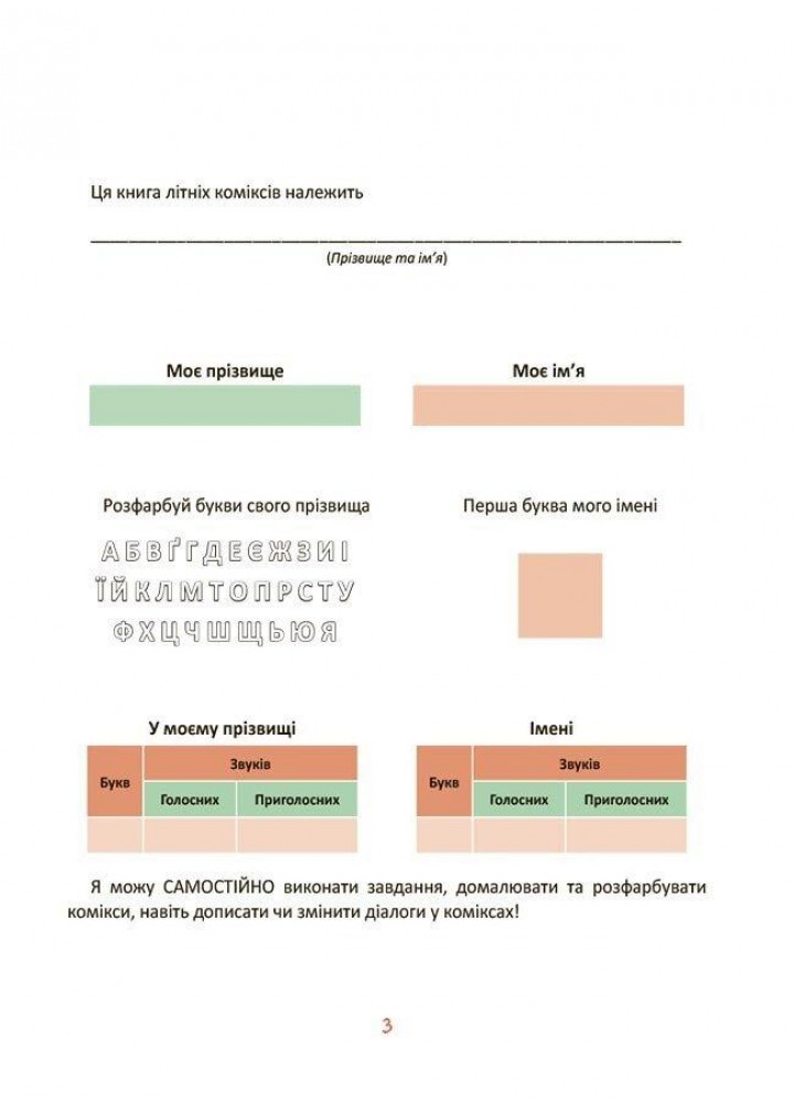 Літні канікули. Крутезні канікули. 1 кла - ОСНОВА КТК001 (121828)