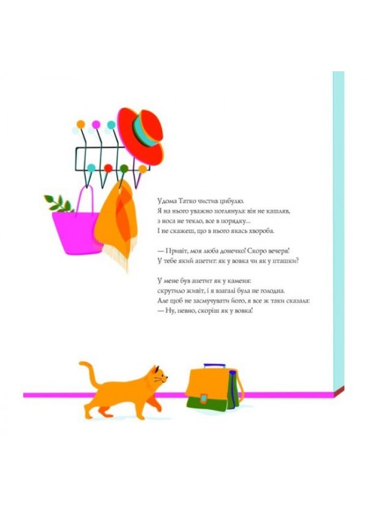 Два тати Віолетти - Емілі Шазран- ЖОРЖ (106563)