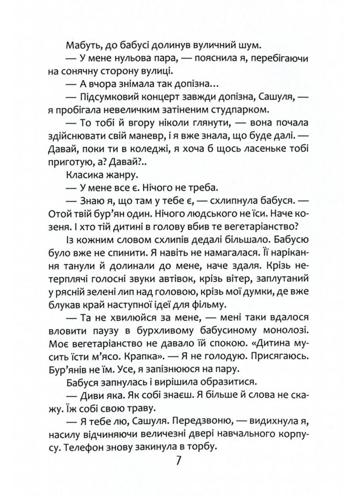 #Фізик / Рубан Т. / ТАЛАНТ
