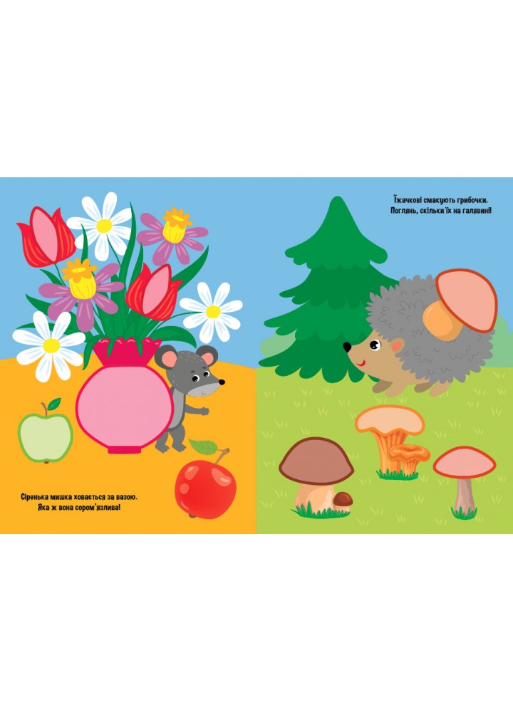 Прості наліпки. Жабка - УЛА (125282) Прості наліпки. Жабка - УЛА (125282)