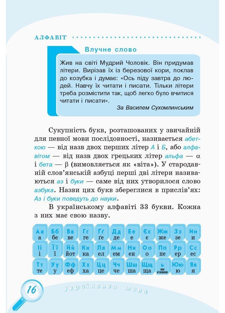 Довідник універсальний комплексний молодшого школяра - РАНОК