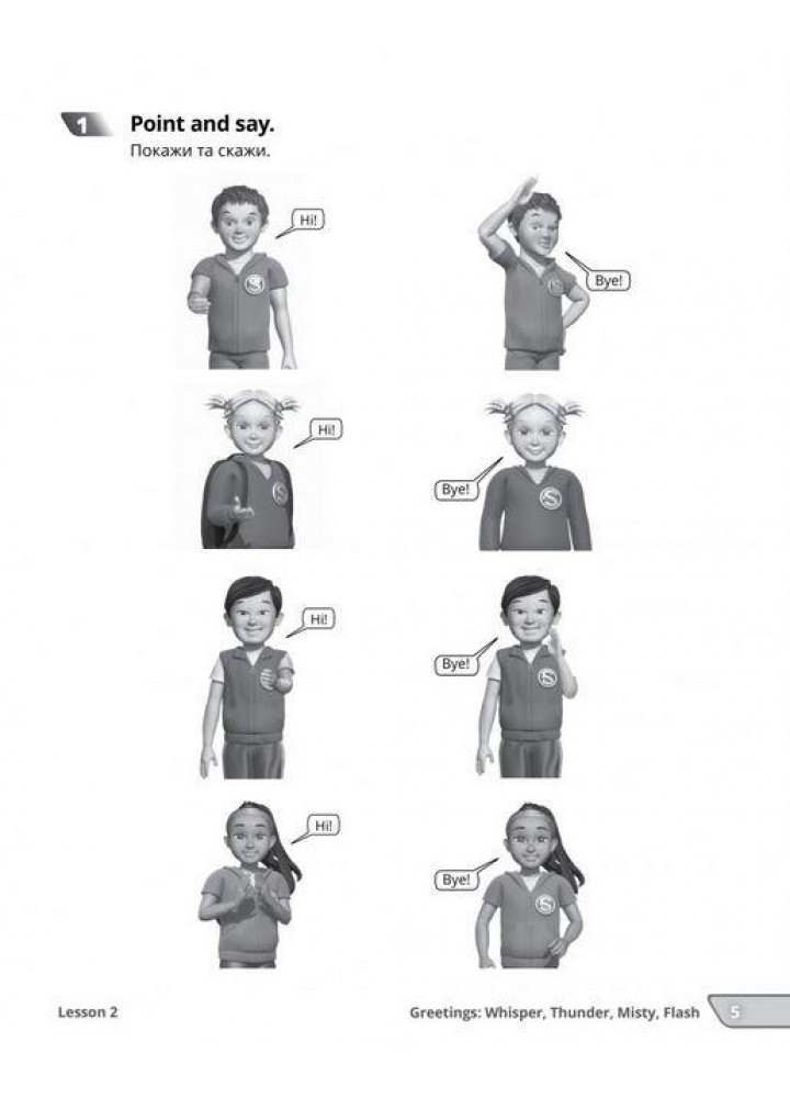Quick Minds (Ukrainian edition) НУШ 1 Activity Book - Пухта Г. - ЛІНГВІСТ (105364)