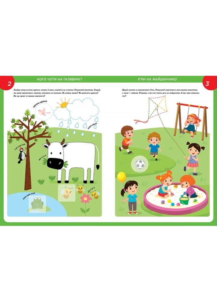 Вивчи Розмалюй Наклей. Smart Kids. Розвиваємо мовлення 4+ - Джавахідзе Н.Н. - ТАЛАНТ