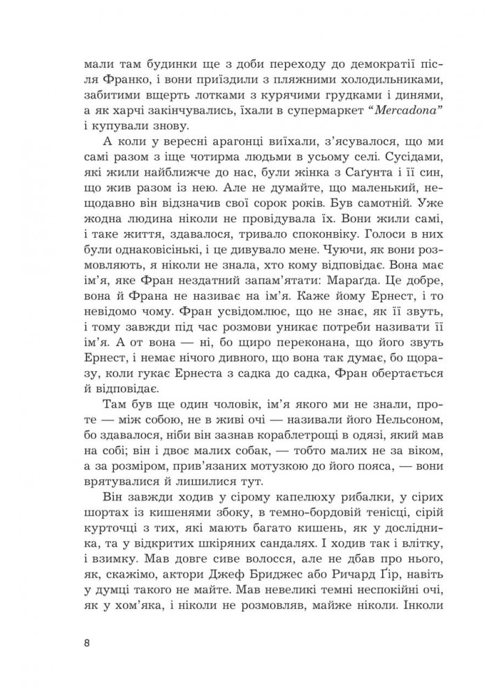 Жина / Клімент Марія / БОГДАН