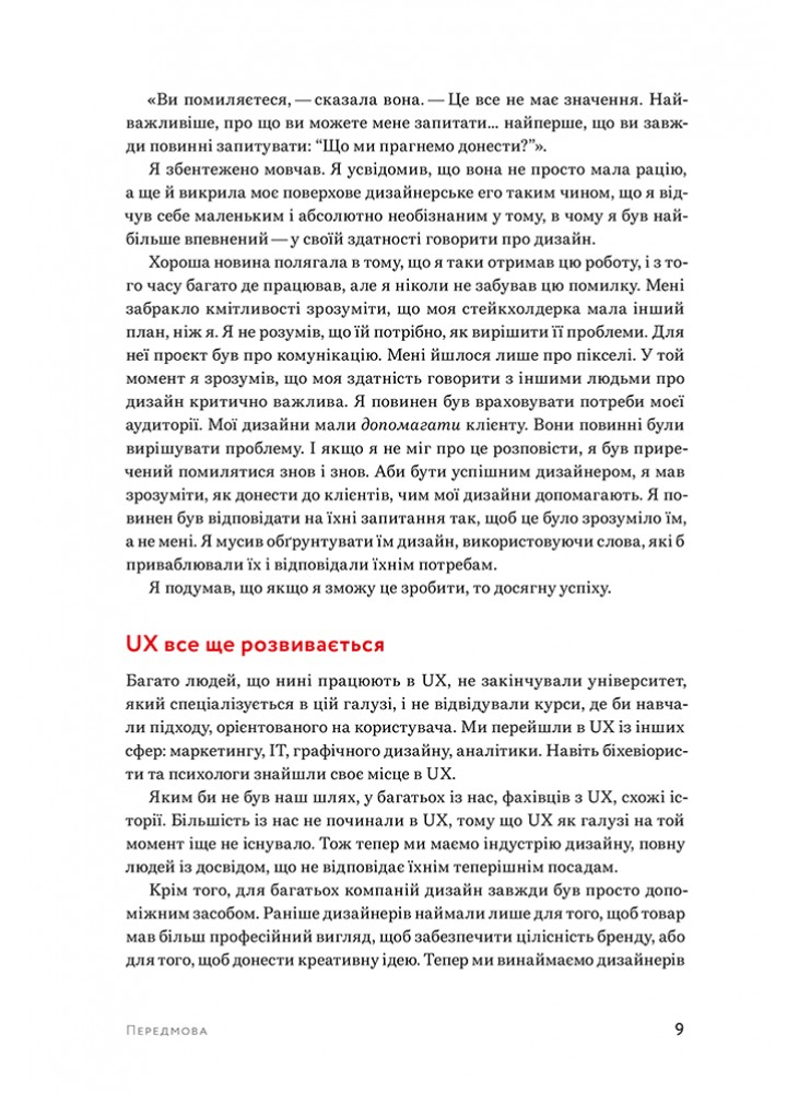 Формулювання дизайнерських рішень - Грівер Том - АРТХАСС
