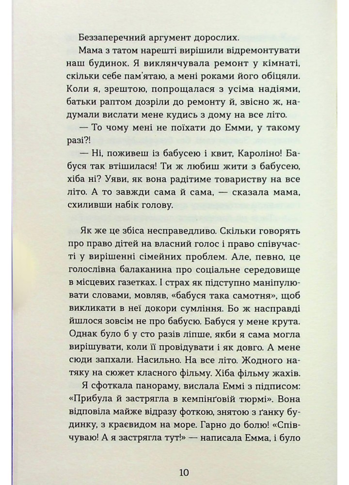 Знамениті також закохуються - Кірсті Крістофферсен - ВСЛ (122470)