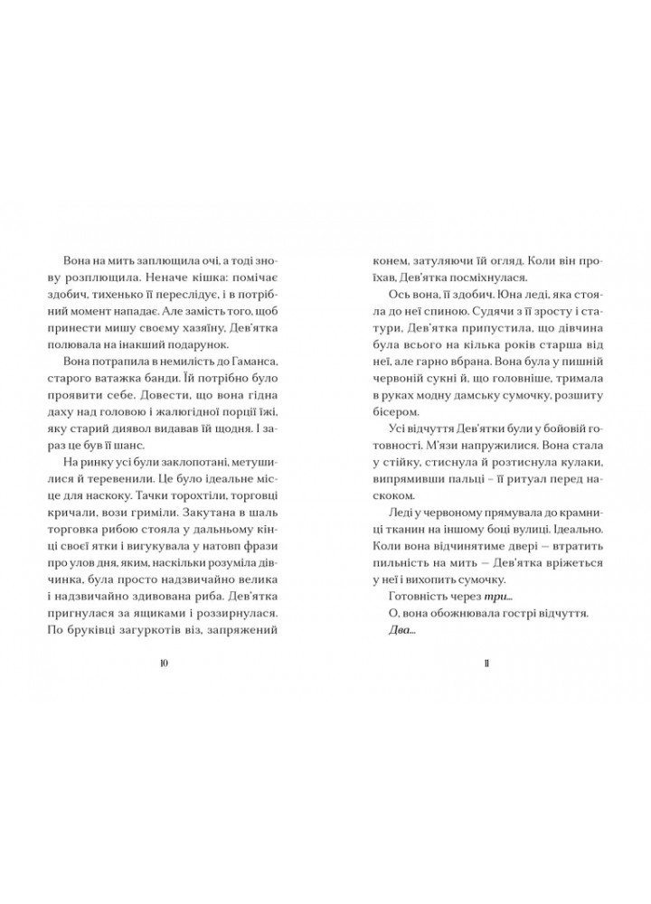 Дім на краю магії - Спаркс Емі - ВСЛ