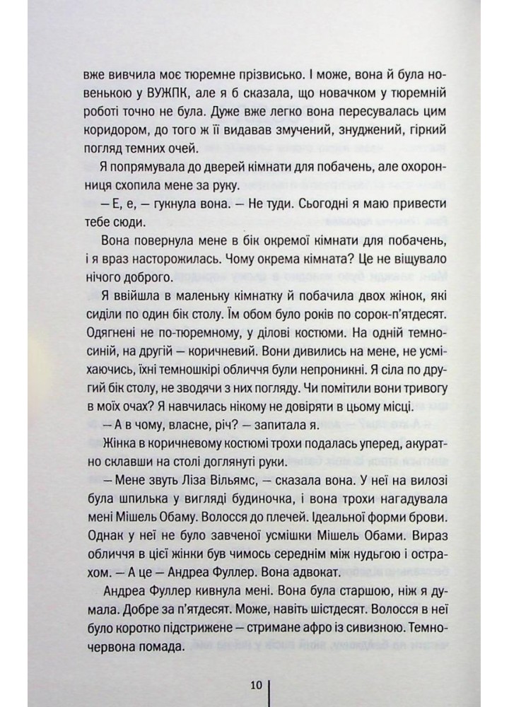 Велика брехня у маленькому місті. Чемберлен Д. - КСД - (117863)