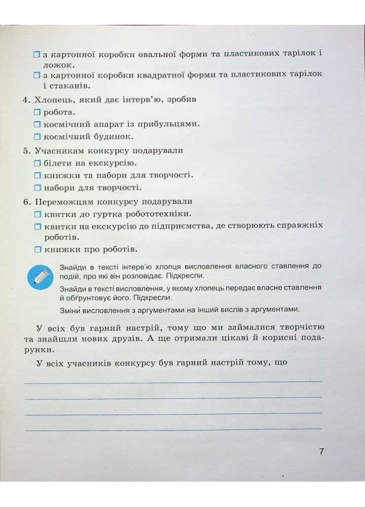 Зошит з розвитку мовлення, 4 кл., "Майстерня слова" - Коченгіна М.В. - Гімназія (107166)
