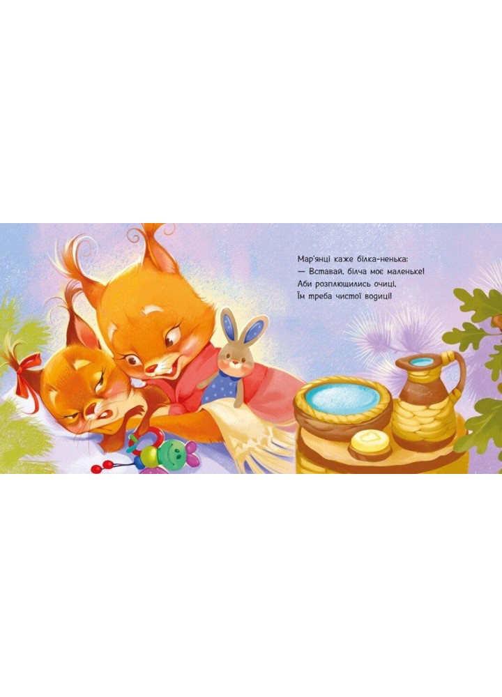 Охоче вмиваємось - Меламед Г.М. - РАНОК