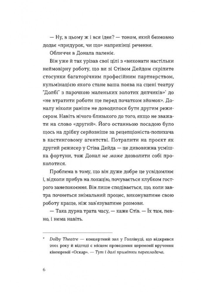Хронометраж - Кетрін Говард - ВСЛ (112428)