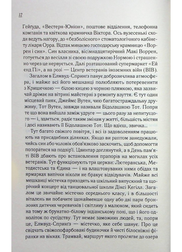Вітаємо в цьому світі, Крихітко! Флегг Ф. - КСД - (117882)