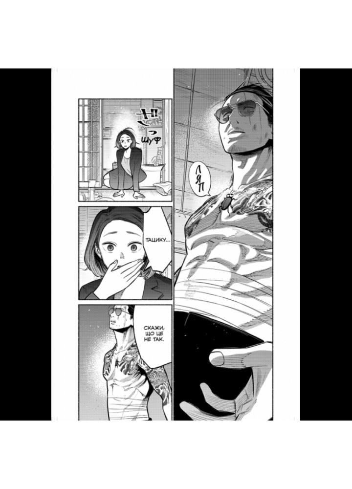 Шлях домогосподаря. Том 3. Косуке О. 9786177756704