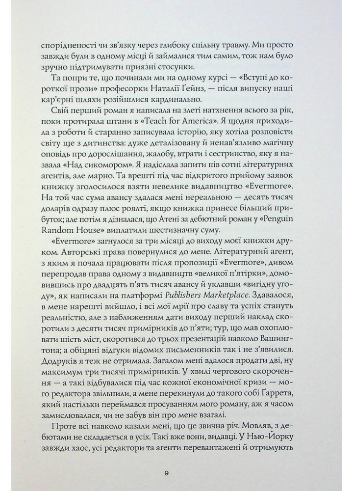 Жовтолика - Кван Ребекка - ЖОРЖ (122208)