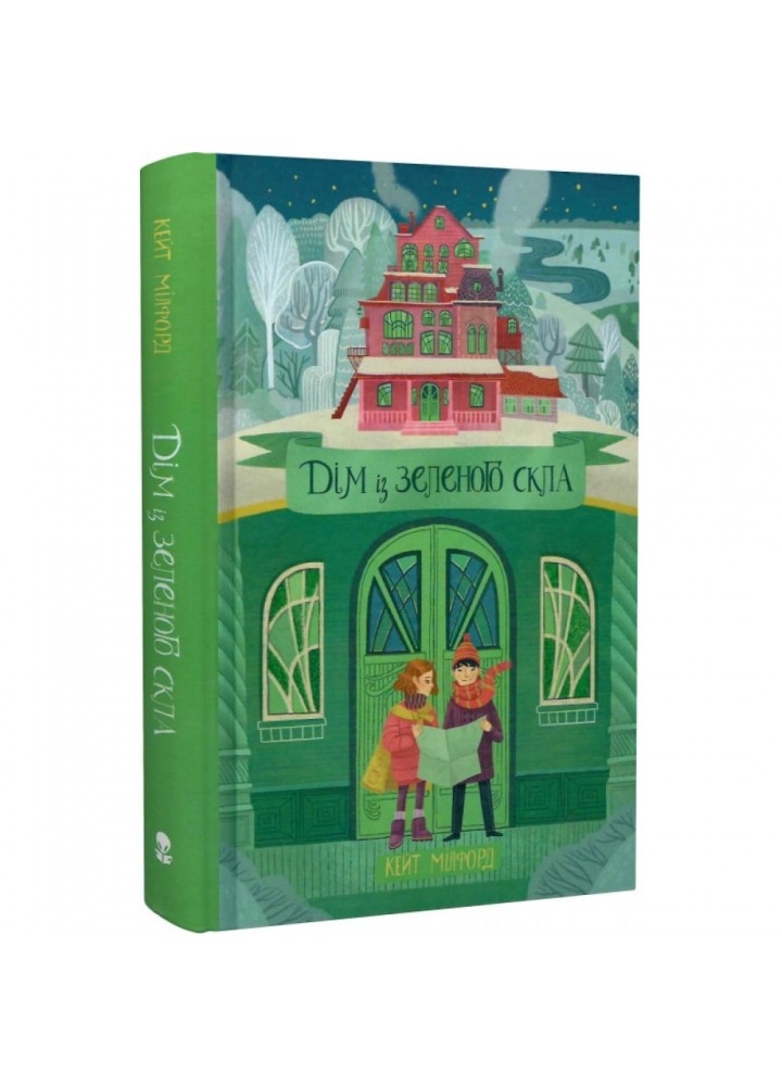 Дім із зеленого скла. Книга 1. Мілфорд К. 9786177914463