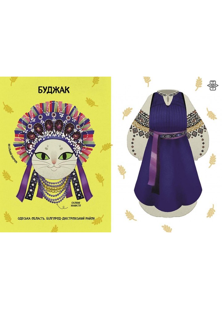 Український традиційний LOOK - Шарабарова Неллі - АССА