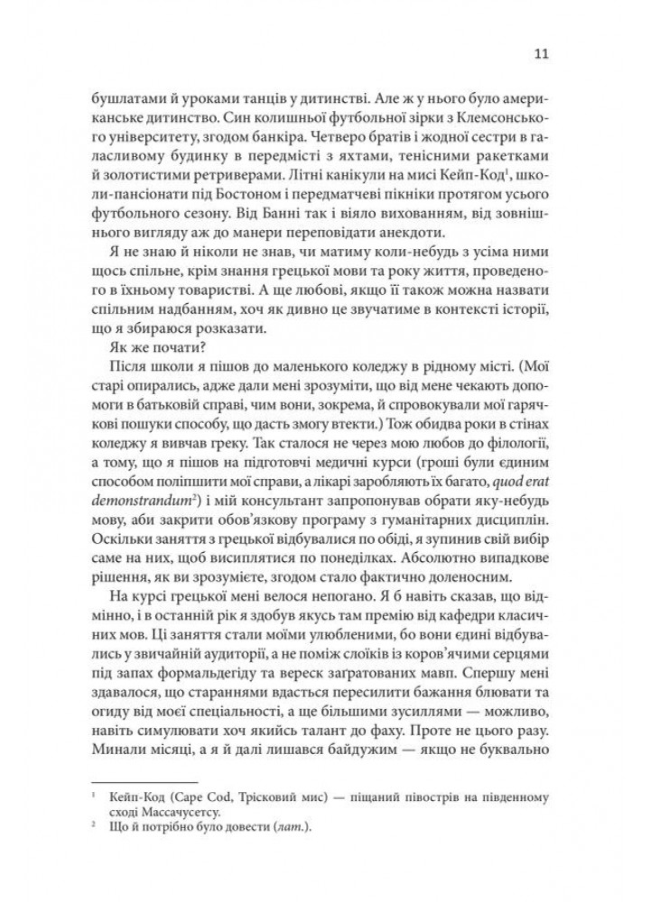 Таємна історія. Тартт Д. - КСД - (118258)