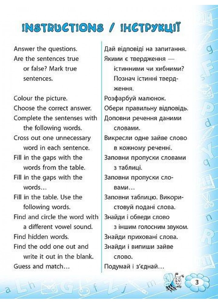 Тренажер з англійської мови. Reading. 3 клас - Чіміріс Ю. В. - УЛА (107040)