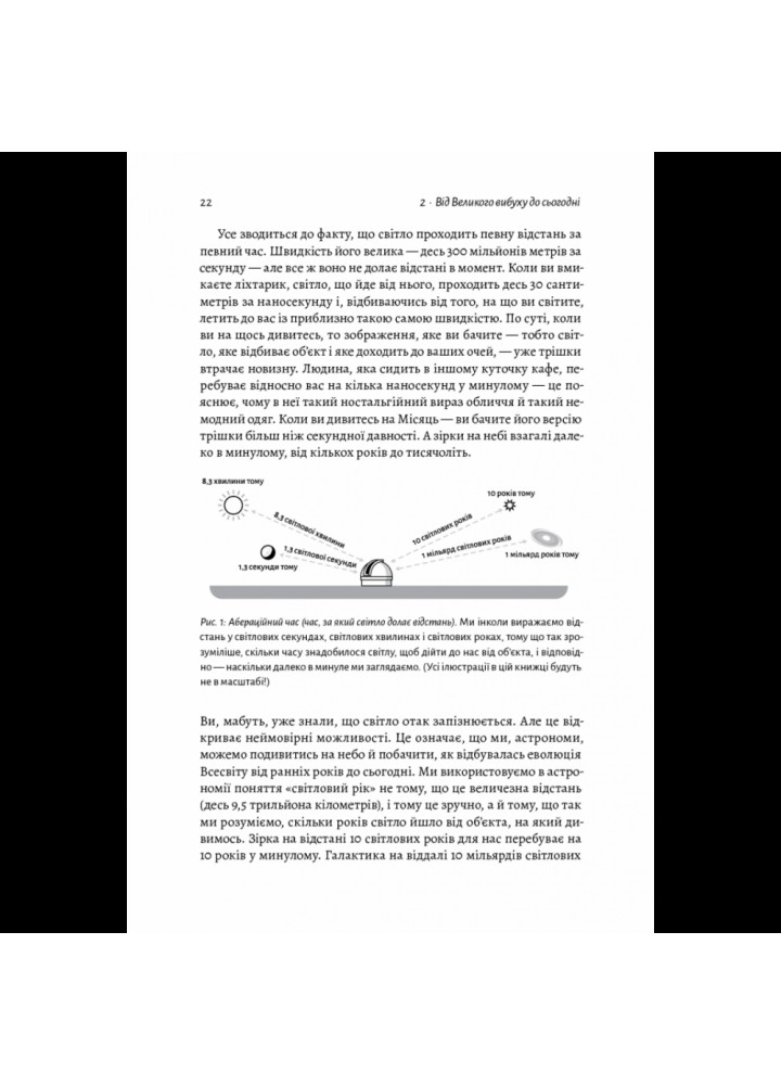 Повний кінець *на думку астрофізиків. Кейті Мак. 9786177965908