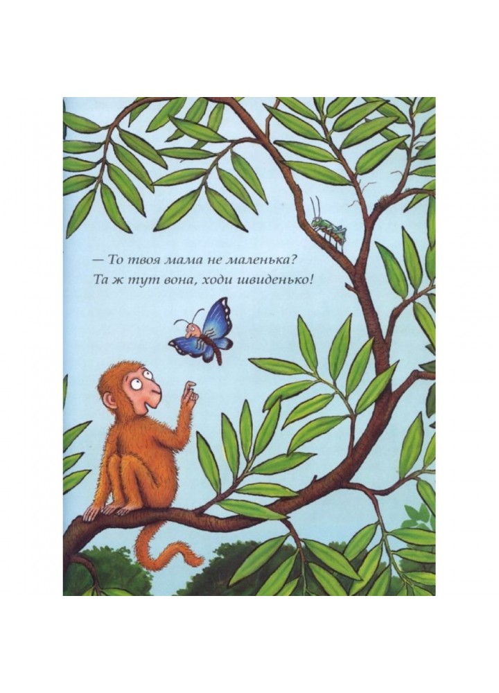 Де моя мама? Дональдсон Дж. 9789669745934