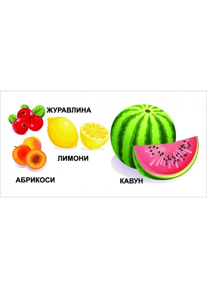 Карамелька : Фрукти та овочі - ТАЛАНТ