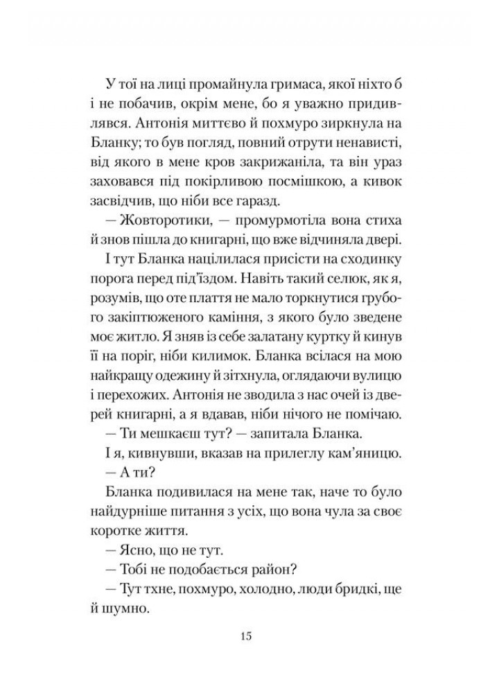 Туманне місто. Сафон К.Р. - Сафон К.Р. - КСД (118290)