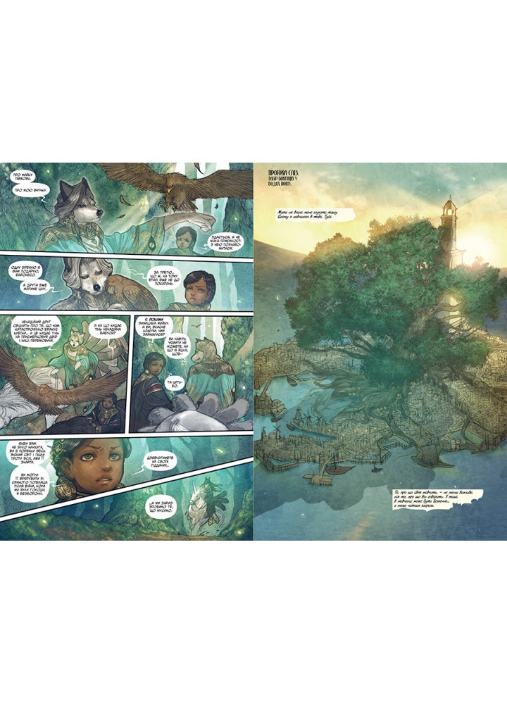 Монстриця. Том 3. Гавань - Марджорі Лю - РМ Монстриця. Том 3. Гавань - Марджорі Лю - РМ