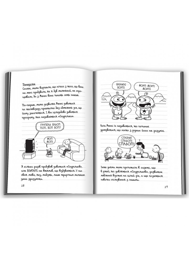 Щоденник слабака. Третій зайвий. Книга 7. Кінні Дж. 978-617-7535-73-6 Щоденник слабака. Третій зайвий. Книга 7. Кінні Дж. 978-617-7535-73-6