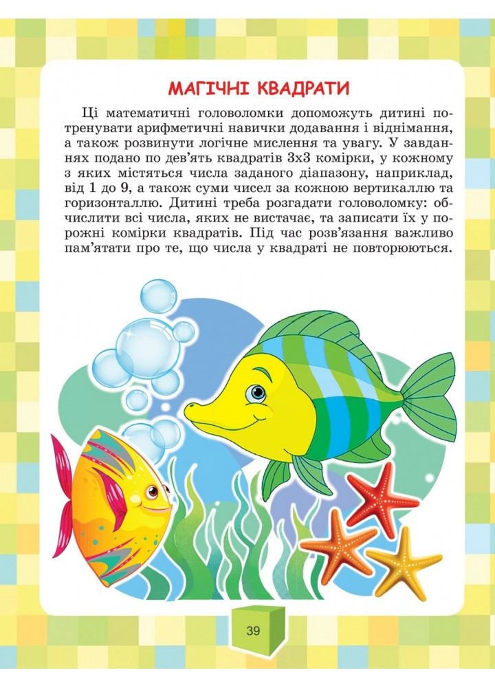 Щоденні 3 (три) з Математики, 2 кл., Ч.2 - Вербовенко Н. А. - Генеза (103243)