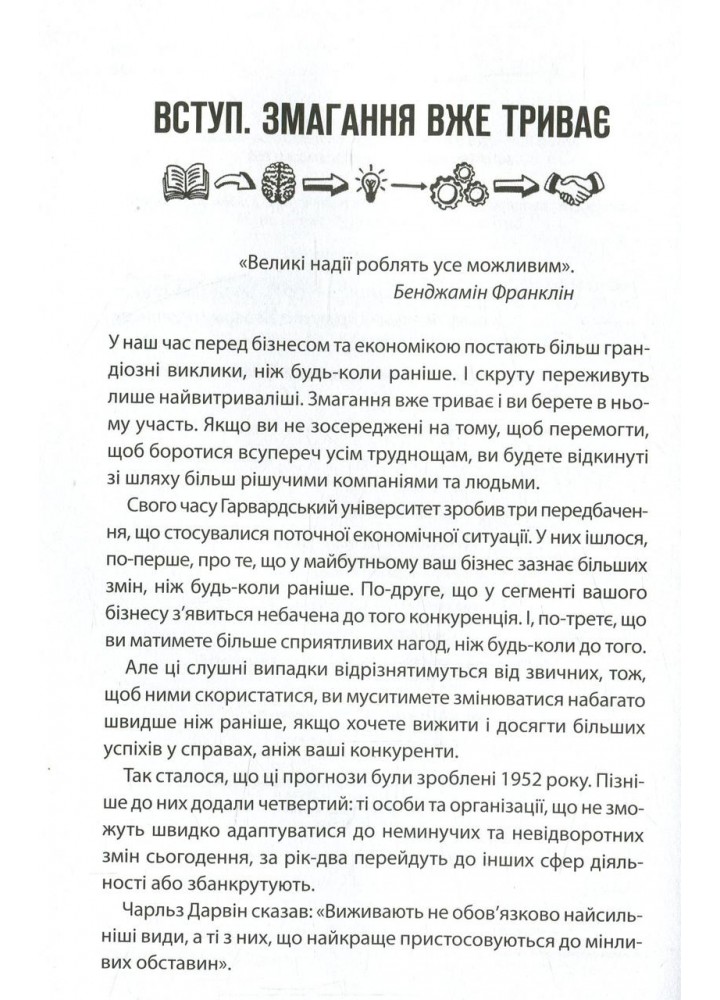 Як керують найкращі - Трейсі Б. - КСД (125362)