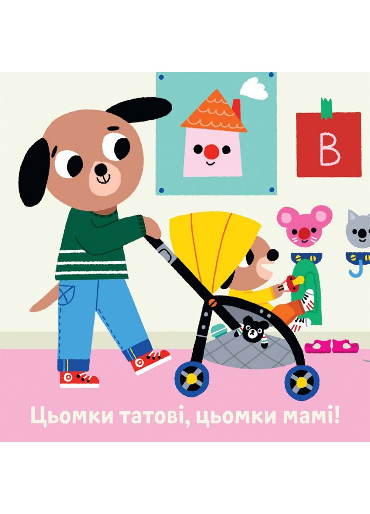 Книжка зі звуками дитсадка. Мій день у дитсадку - NASHA IDEA