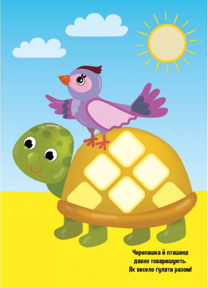 Прості наліпки. Жук-сонечко - УЛА (125283) Прості наліпки. Жук-сонечко - УЛА (125283)