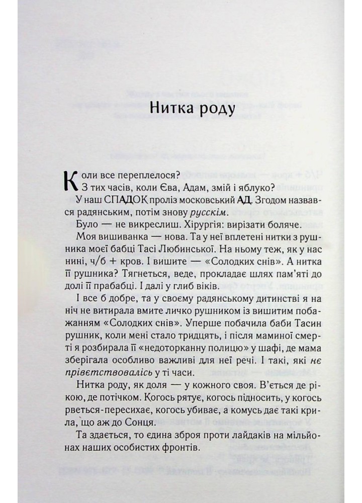 СпАДок. Дашвар Л. - КСД - (118240)